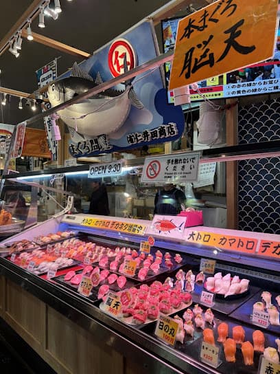 (有)仁井田商店
