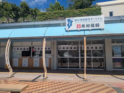 市村蒲鉾 みもすそ川店