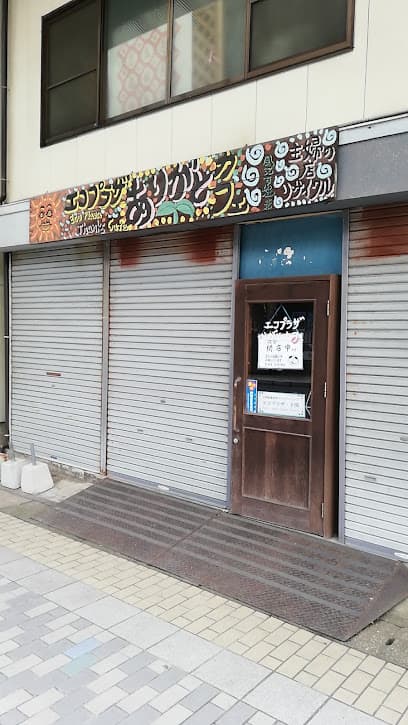 エコプラザ・下関
