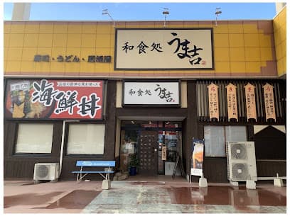 和食処・居酒屋 うま吉