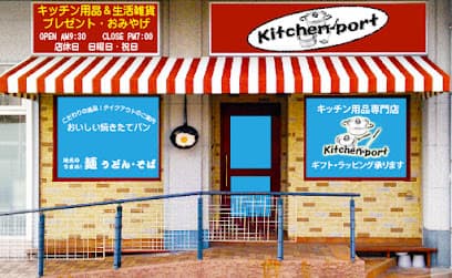 お好み焼きすずめ×長府キッチンポート