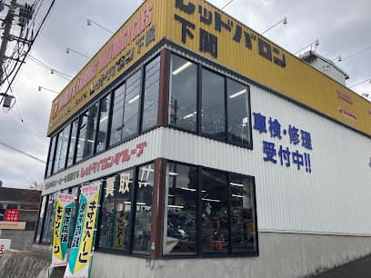 レッドバロン下関