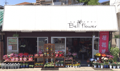 ベルフラワー（Ｂｅｌｌｆｌｏｗｅｒ）