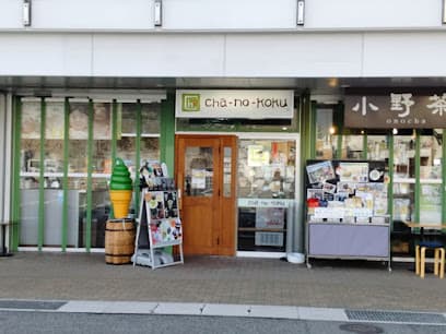 cha-no-koku