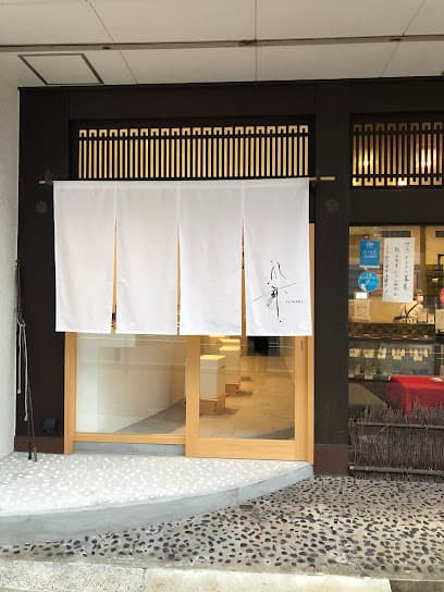 松琴堂 茶房 風舞 FUWARI