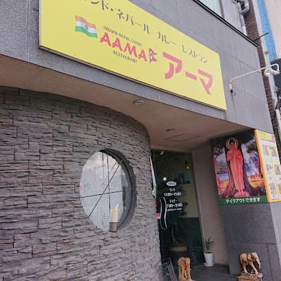 インド・ネパール カレー レストラン アーマ(AAMA)下関本店