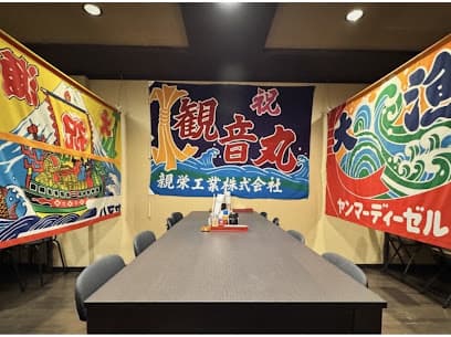 漁師直営地魚料理 観音丸