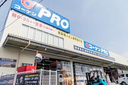 コーナンPRO下関綾羅木店