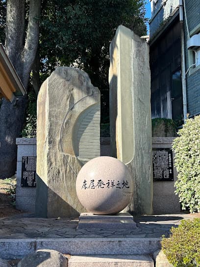 床屋発祥の地