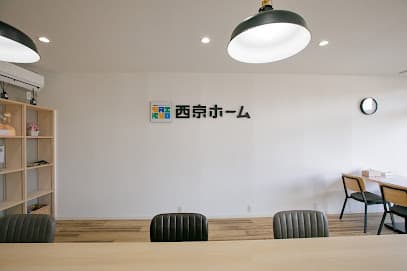 株式会社西京ホーム