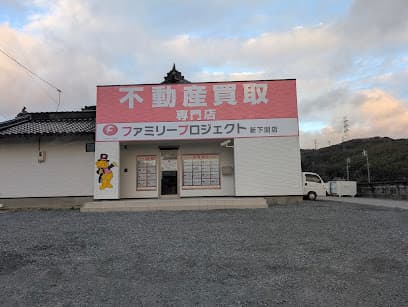 ファミリープロジェクト