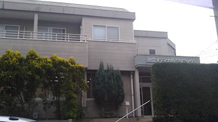 池田メディカルクリニック