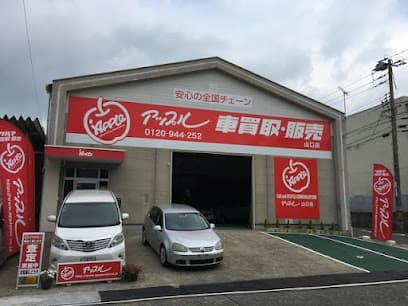 アップル 山口店
