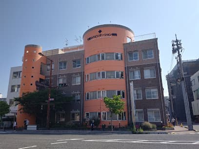 下関リハビリテーション病院