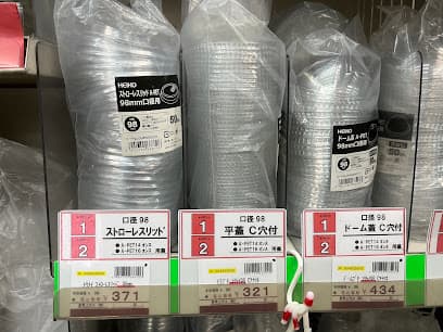 パッケージプラザ ニシマル