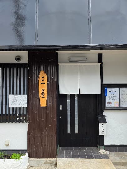 下関肉重 三屋
