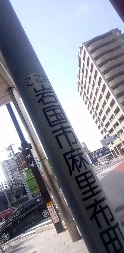 株式会社エストラスト 本店