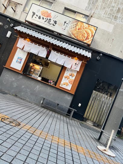 鯛焼き工房たろう 下関店