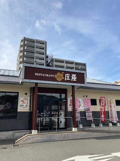 和食レストラン 庄屋 ゆめモール下関店