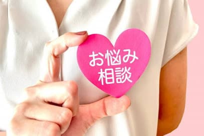 中央運命学カウンセリング