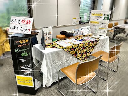 健康ピット◯光丹