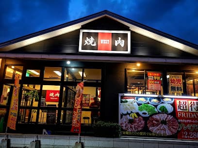 焼肉ウエスト 下関王司店
