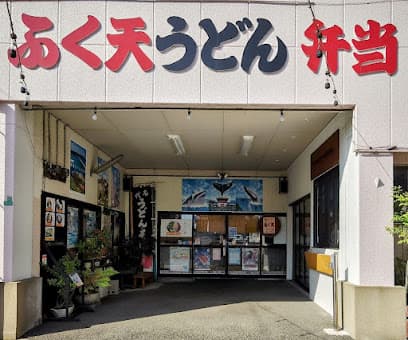 ふく天うどんやまと