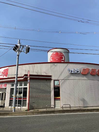ウェスタまるき 下関形山店