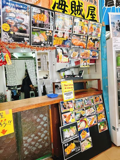 海賊屋下関カモンワーフ