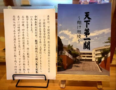 税理士による算数・数学個別指導塾
