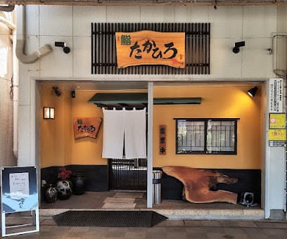 たかひろ