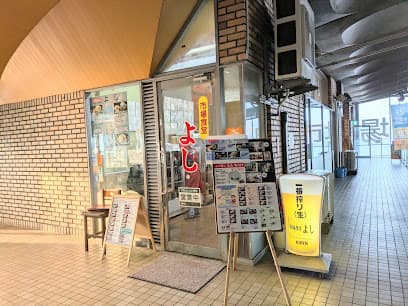 市場食堂よし