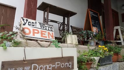 雑貨屋Donq-Ponq