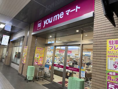 ゆめマート下関駅