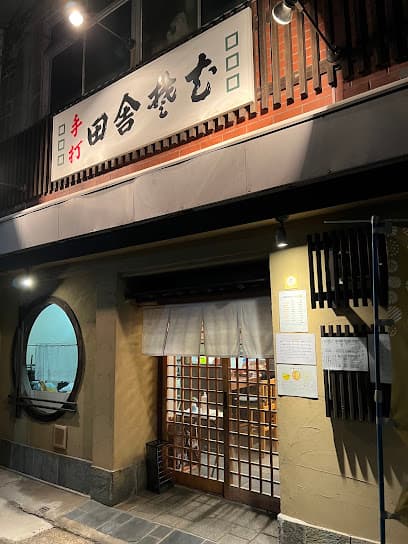 田舎そば