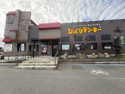 びっくりドンキー 下関店