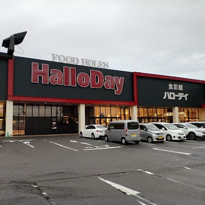 ハローデイ 綾羅木店