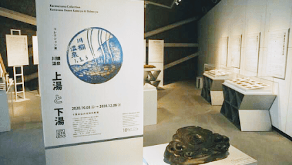 下関市烏山民俗資料館